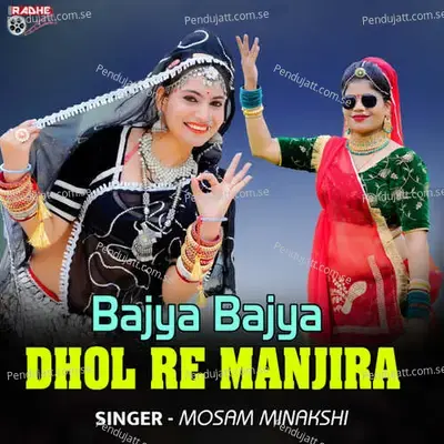 Bajya Bajya Dhol Re Manjira - Mosam Minakshi album cover 