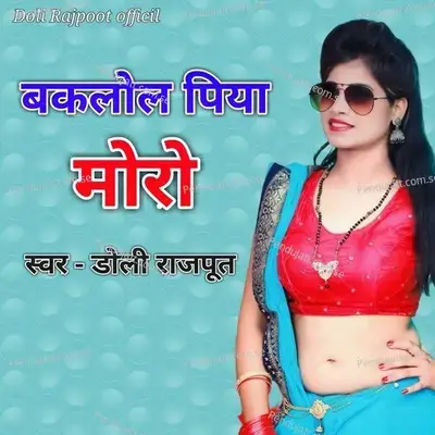 Bakalol Piya Moro - Doli Rajpoot