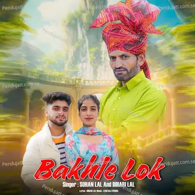 Bakhle Lok - Sohan Lal album cover 