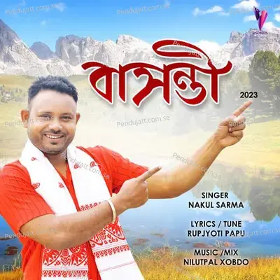 Bakhonti - Nakul Sarma album cover 