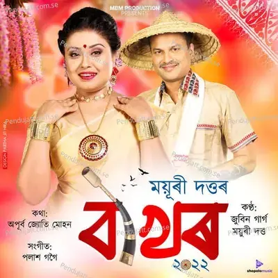 Bakhor 2022 - Zubeen Garg album cover 