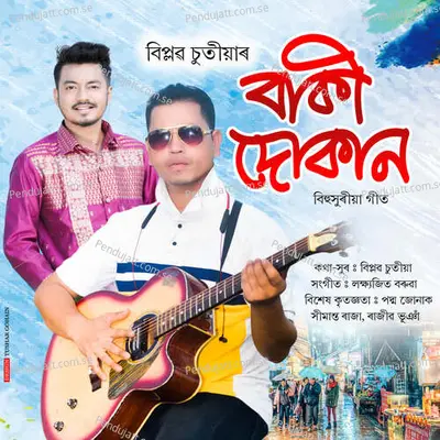 Baki Dukan - Biplab Chutia album cover 