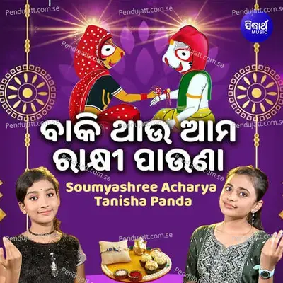 Baki Thau Ama Rakhi Pauna - Soumyashree Acharya album cover 