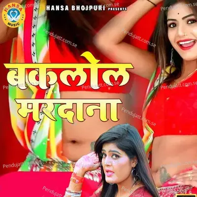 Baklol Mardana - Nisha Upadhyay