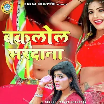 Baklol Mardana - Nisha Upadhyay album cover 