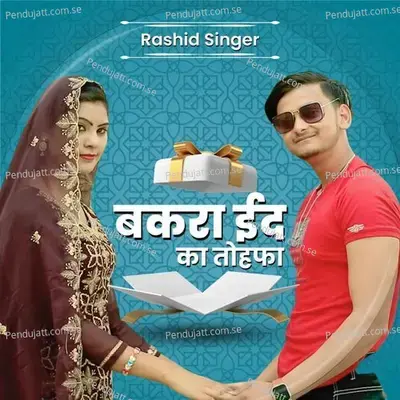 Bakra Eid Ka Tohfa - Rishi Pal Maharaj album cover 