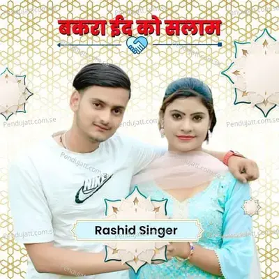 Bakra Eid Ko Salam - Rishi Pal Maharaj album cover 