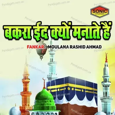 Bakra Eid Kyon Manate Hain - Maulana Rahid Ahmad album cover 