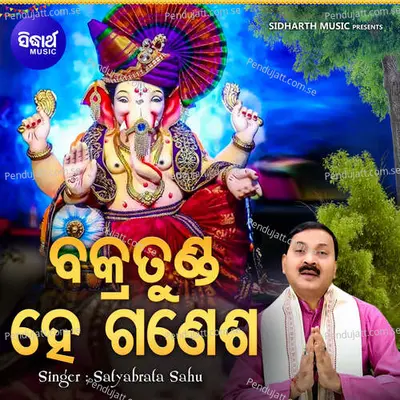 Bakratunda Hey Ganesha - Satyabrata Sahu album cover 