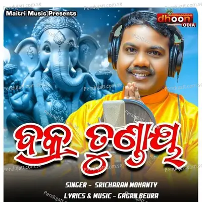 Bakratundaya - Sricharan Mohanty album cover 