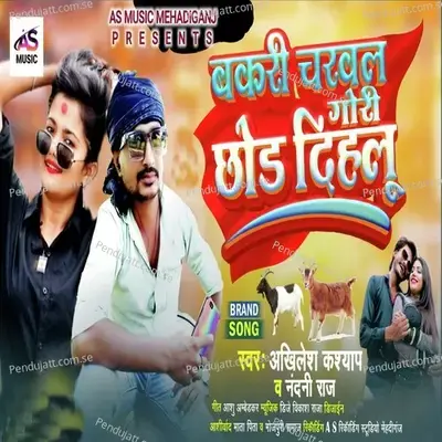 Bakri Charaval Gori Chhod Dehlu - Akhilesh Kashyap album cover 