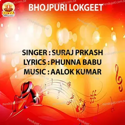Baksar Jila Ke Lila - SURAJ PRKASH album cover 