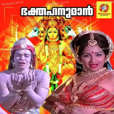 Aanandanadanam - Susheela album cover 