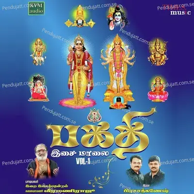 Navasakthi Durgai - Abhishek Raju album cover 