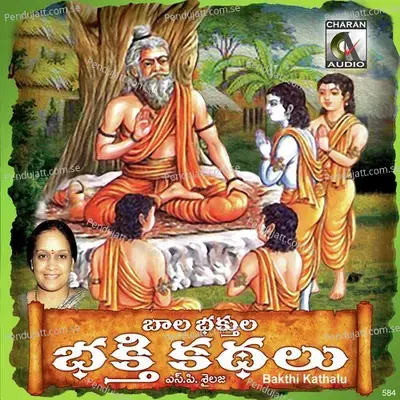 Bakthi Kathalu - S.P. Sailaja