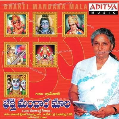 Chjoodalani Undi - Madhavapeddi Suresh album cover 