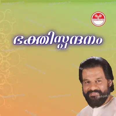 Bakthispandanam - K.J. Yesudas cover album
