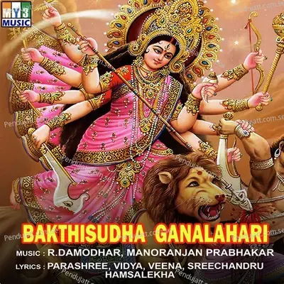 Namma Thayai Chamundi - Vani Jayaram album cover 