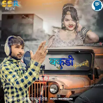 Bakudi - Saheb Nath Rathod album cover 