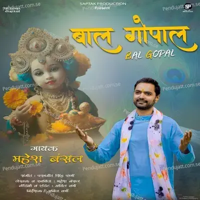 Bal Gopal - Mahesh Bansal album cover 