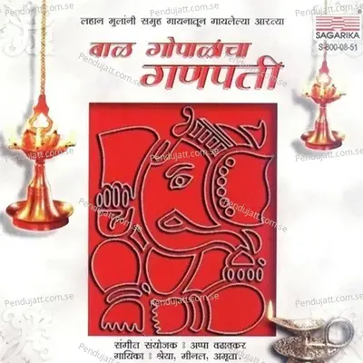 Sukhkarta Dukhharta - Meenal Karmarkar album cover 