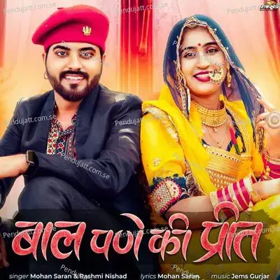 Bal Pane Ki Preet - Mohan Saran album cover 