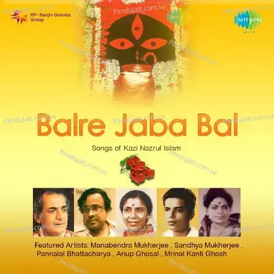 Ki Bhabe Ma Dakbo Toke - Ramkumar Chatterjee album cover 