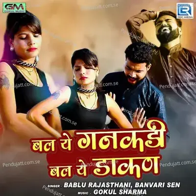 Bal Ye Ganakdi Bal Ye Dakan - Bablu Rajasthani album cover 