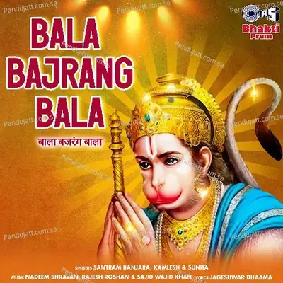 Hanumant Kahan Tumne - Santram Banjara album cover 