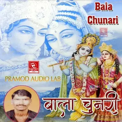 Bala Chunari - Manchiram Ji