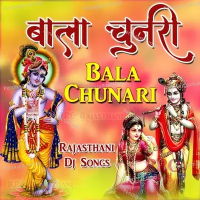 Bala Chunari - Sitaram Soni album cover 