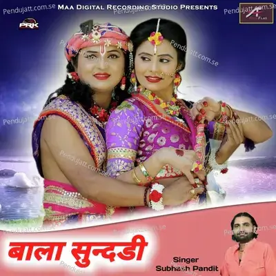 Bala Chunari - Subhash Pandit album cover 
