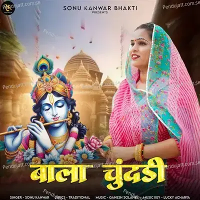 Bala Chundari - Sonu Kanwar album cover 