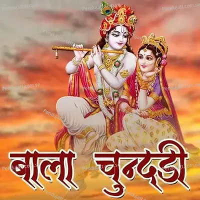 Bala Chundri - Raghav Nath Lavera album cover 