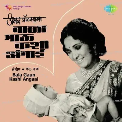 Bala Gaun Kashi Angaai - N. Dutta cover album