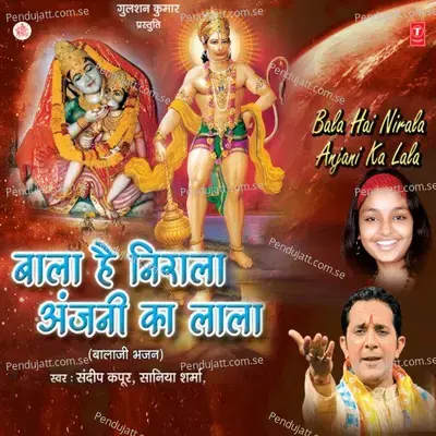 Mandir Hai Pyara - Sandeep Kapoor album cover 