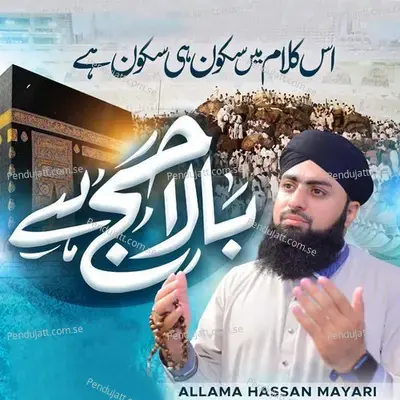 Bala Hajj Hai - Allama Hassan Mayari album cover 