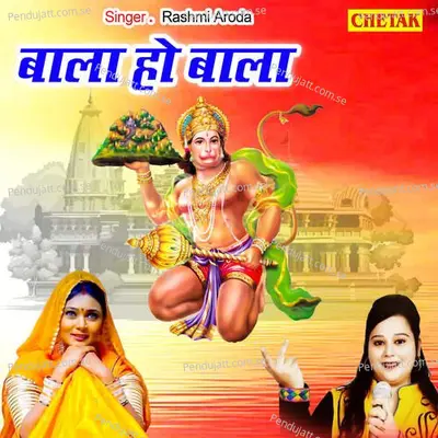 Bala Ho Bala - Rashmi Aroda album cover 