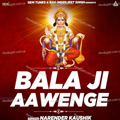 Bala Ji Aawenge - Narendra Kaushik (Samchana Wale) album cover 