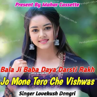 Bala Ji Baba Daya Darsti Rakh Jo Mone Tero Che Vishwas - Lovekush Dungri album cover 
