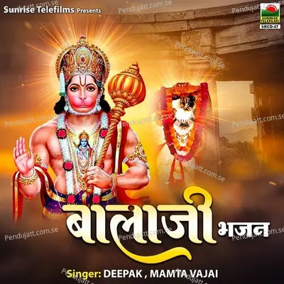 Aankho Mai Ansu Le Bala Mai Tere Dar Pe Ayi Re - Deepak album cover 