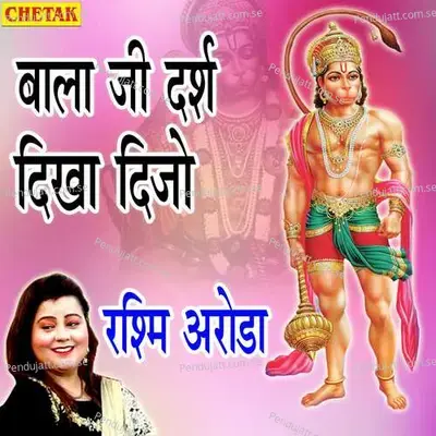 Bala Ji Darsh Dikh Dijo - Rashmi Aroda album cover 