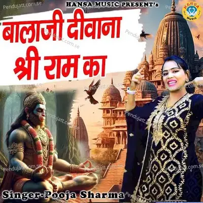 Bala Ji Deewana Shree Ram Ka - Pooja Sharma album cover 