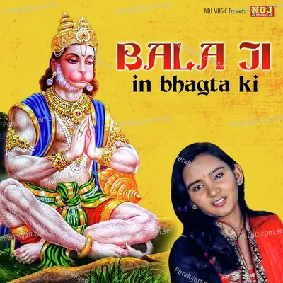 Bala Ji In Bhagta Ki - Anil Dahiya album cover 