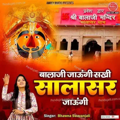 Bala Ji Jaungi Sakhi Salasar Jaungi - Bhawna Swaranjali album cover 