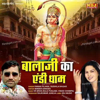 Bala Ji Ka Andy Dham - Pawan Pilania album cover 