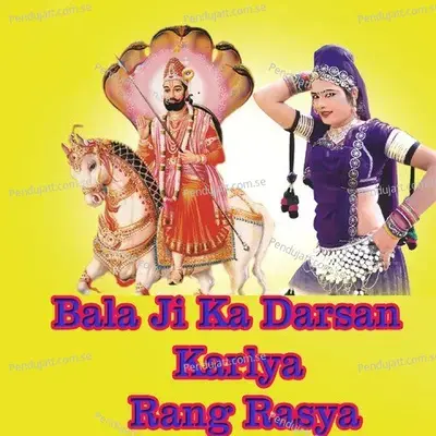 Bala Ji Ko Goto Ghumiyo - Pinky Rao album cover 