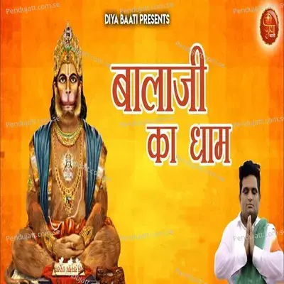 Bala Ji Ka Dham - Raju Punjabi album cover 