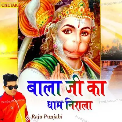 Bala Ji Ka Gham Nirala - Raju Punjabi album cover 
