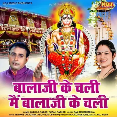 Bala Ji Ke Chali Me Bala Ji Ke Chali - Rammehar Mahla album cover 